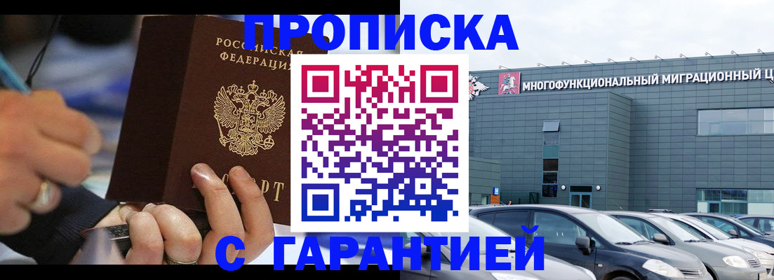 прописка для школы в Усть-Джегуте