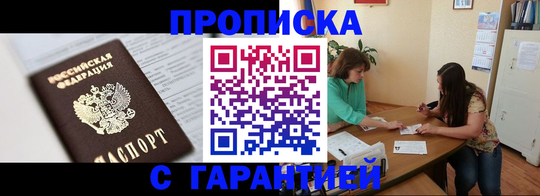 временная регистрация для школы в Усть-Джегуте