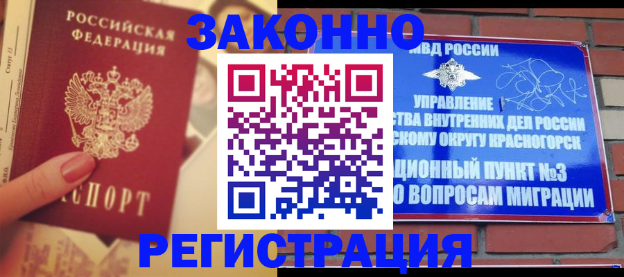 прописка в квартире в Усть-Джегуте