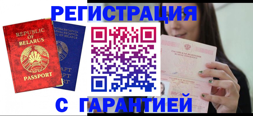 временная регистрация в квартире в Усть-Джегуте